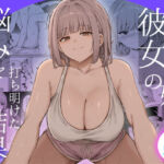 彼女の姉に悩みを打ち明けた結果(仮眠室) [d_739540]