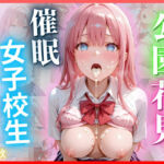 公園 花見 催● 女子校生 -小春ひまり編- CG集500枚(ごちそうちゃん) [d_740424]