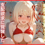 真夏の彼岸花:夏に堕ちていく花弁  錦木千○編(Velour Nights) [d_740519]