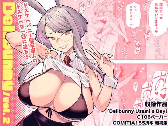 Delibunny vol.2 Usami’s Day(サヨナラホーネット) [d_741869]