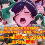 【衣装多種】藤〇響子の知的なお顔が快感の限界を超えて無様に歪み狂う。もうエリートの面影なんてどこにもない(dempa-ero) [d_742714]