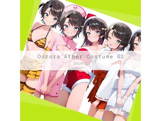 Oozora Ather Costume 02(AI Luvratory) [d_742743]