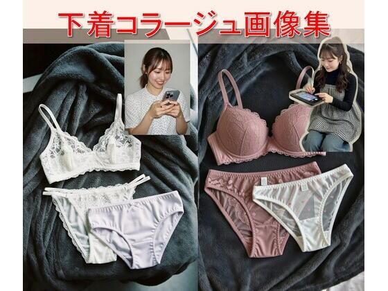 あの娘の下着図鑑Vol.1【AI生成】(コア・チャンス) [d_742759]
