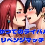 THE CAT FIGHT 外伝3（楓編II）(百々ドメイン) [d_742940]