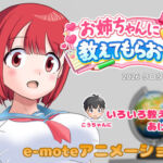 お姉ちゃんに教えてもらおう(クロタマ堂) [d_742991]