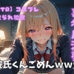 【NTR】コスプレ寝取られ拉致  喜多川海夢(ポセイドン) [d_743195]