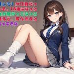 【えっちノベル】「結婚して」が口癖だった姪っ子。18歳になった時に血が繋がってないことを知ると、解らせるために襲ってきた(サークル友華) [d_743242]