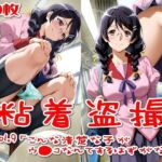 【500枚】粘着盗撮Vol.9「こんな清楚な子がウ●コなんてするはずがない」(SUPER-PIPELINE) [d_743608]