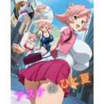 アスナのひと夏(たちまる) [d_743751]