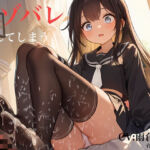 真面目で優しいJK彼女に足フェチマゾバレして「彼氏→貢ぎマゾ」へと転落する 貢ぎ奴●といういびつな関係に成り下がるマゾの哀れな末路 足コキされる フリー台本(くぴむすソフト) [d_744124]