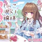 【おしがま/放尿】おしっこお漏らしお嬢様【オホ声】(ありがた屋) [d_744204]