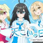 天、こいの日-in lost future-(ばみゅうだ) [d_744545]