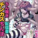 ちん嗅ぎ系配信者 チンカスちんぽ綺麗にするまで帰れません(チラつきシルエット) [d_745183]