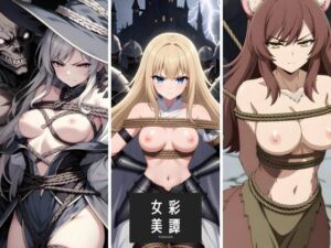 女彩美譚 Vol.3(TUKEGEN) [d_745338]