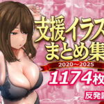 支援サイトまとめ集(反発属性) [d_745805]