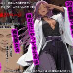 30歳無職で童貞じゃ成仏できない俺の元にやってきたのは褐色美女の四楓〇夜〇さん！？(piyock88) [d_745997]