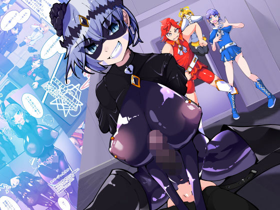 魔法少年TSF！ツインウィズ VS 恐怖！ラバー人間1(HentaiWorks) [d_746104]