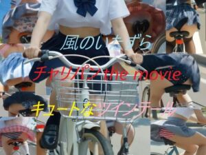 チャリパン the movie キュートなツインテール(A_LOVE_A) [d_746393]