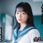 AI写真集・制服(きゅうR) [d_746615]