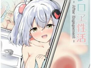 シロヱ性活(あやめりよ) [d_746618]