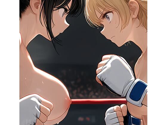 おっぱいバトル王座決定戦【没カットおまけ付き】(八夜サークル) [d_746913]