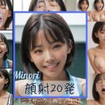 テニスサークルのミノリさんに顔射20発(FacialDreams) [d_746985]