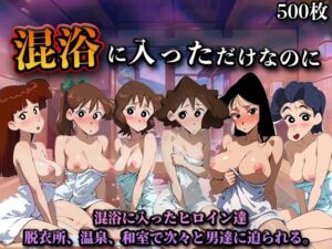 混浴に入っただけなのに（ク◯ヨンしんちゃん）(LOVEai) [d_747059]