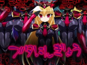 ブタにんぎょう(ULTRA 〇NE) [d_747091]