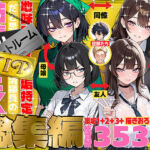地味でブスだと思ってた新人清掃員の裏垢特定 粘着SEXで彼氏と別れさせた物語 VIP 総集編(69ちゃんねる) [d_747101]