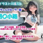 AIイラストCG集128  明〇ちゃんのセーラー服  明〇小路(ドンガラAI美少女イラスト支部) [d_747122]