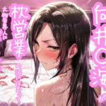 元ヤンアイドル向井○海が枕営業の沼にはまって大物業界人に孕まされる話(どうしようもないクズ) [d_747148]