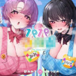 【発売直後☆特典ボイスW付40％オフ】パパ○○○ お手伝い清楚JKは赤ちゃんプレイ大得意☆クールと甘々でマジバブる！（ママ、オホ声）(シコリテック∞ジョイント) [d_747151]