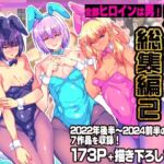 兄が猿総集編2 兄が猿必修メス男パラダイス(兄が猿) [d_747189]