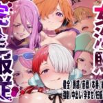 【6キャラ収録】女海賊完全服従【ウタ  クジャク  ボニー（エッグヘッド）  ボニー（ネルゼル）  ボニー（ビキニ）  リリス】(女海賊完全服従) [d_747574]