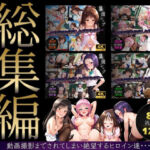 【総集編】集団レ●プ〜不良軍団を注意しただけなのに〜（ToL●VEる主要キャラ）(violence  boy) [d_747597]