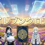 イレブンクロス〜北海道編〜(絶倫影法師2次) [d_747732]