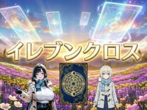 イレブンクロス〜北海道編〜(絶倫影法師2次) [d_747732]