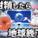 射精したら地球終了 〜つよつよ宇宙人女に敗北した正義のヒーローが地球存亡をかけて射精を我慢し続ける話〜(うず企画) [d_747764]