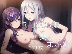プ〇セカ 奏＆まふゆ HCG集(nuk) [d_747783]