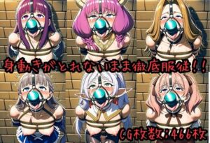 身動きがとれないまま絶対服従！全員まとめて葬送してやる！！(Demonscode) [d_747921]