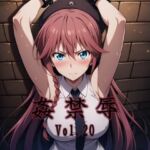 姦禁辱 vol.20(マッチョメソ) [d_747980]