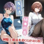 透を守る為に不潔な中年の種で満たされ堕ちる円香の屈辱(チョベリバ) [d_748010]