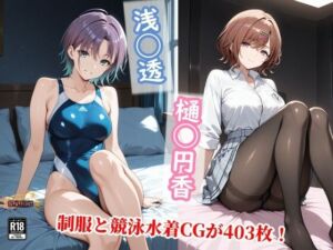 透を守る為に不潔な中年の種で満たされ堕ちる円香の屈辱(チョベリバ) [d_748010]