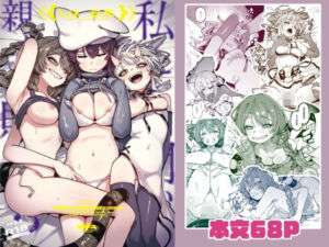 私にこんな口聞いて、親ガチャ失敗したのか Lv.2.5(捕食少女) [d_748177]