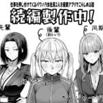 やる気のないZ世代後輩を着替＆催●アプリでこらしめる話(COMICアイル) [d_748348]