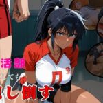 性活部・抵抗しても・【犯し倒す】(おぷてぃまいず) [d_748444]