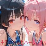 巨乳チアガールとハーレムエッチ9(Shotgun Bride) [d_748462]