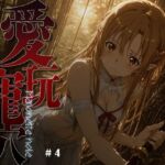 愛玩寵穴 -marionette hole- ＃4(あーすりん) [d_748484]