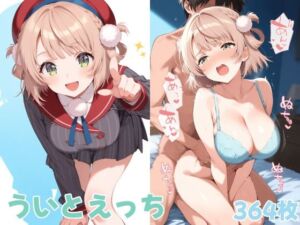 ういイラスト集1(freezereplay) [d_748562]