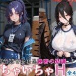 早〇ユウカと羽○ハスミと体育倉庫でいちゃいちゃH ブルーア〇カイブ(ぶるぶる) [d_748588]